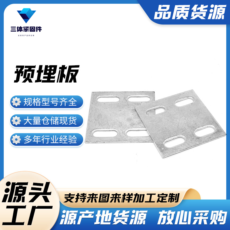 绥德三体金属制品